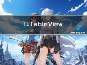 QTableView中添加代理控件