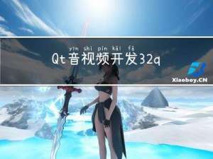 Qt音视频开发32-qmedia内核回调拿图片数据
