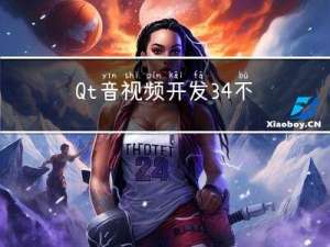 Qt音视频开发34-不同库版本不同位数的库和头文件的引用