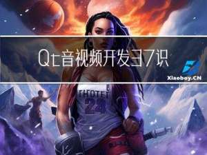 Qt音视频开发37-识别鼠标按下像素坐标