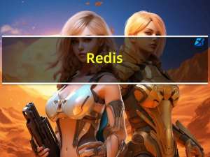 Redis(狂神)