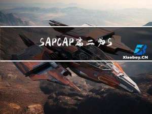 SAP CAP篇二：为Service加上数据库支持