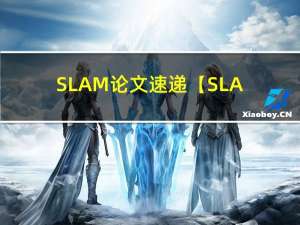 SLAM论文速递【SLAM—— DynaSLAM:动态场景中的跟踪、建图和修复—4.19（1）