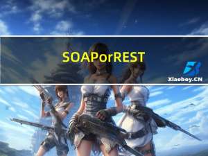 SOAP or REST APIs的区别