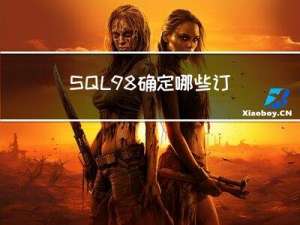 SQL98 确定哪些订单购买了 prod_id 为 BR01 的产品（二）