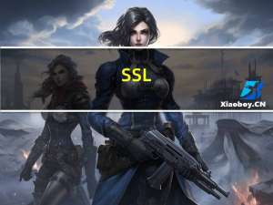 SSL/TLS协议详解以及配置实战