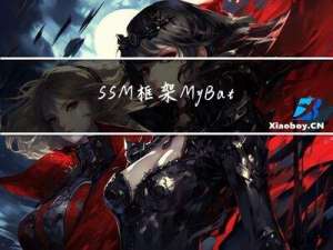 SSM框架MyBatis 三种分页查询 PageHlper的使用以及五个参数的简单解释