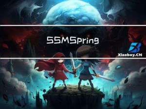 SSM---Spring的相关知识