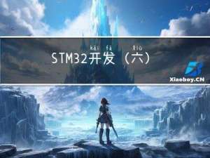 STM32开发（六）STM32F103 通信 —— RS485 Modbus通信编程详解