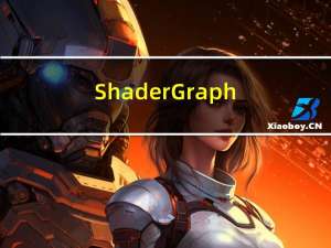 Shader Graph5-Lerp节点（上）