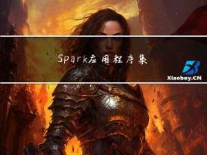 Spark应用程序集群资源评估公式