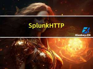 Splunk HTTP Event Collector（http事件收集器）融合 NLog基本使用