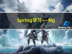 Spring学习——Nginx