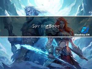 SpringBoot 统一功能处理