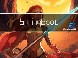 SpringBoot部署一个管理系统（从0开始全步骤全注解）