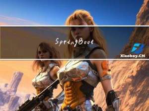 SpringBoot高校毕业生就业信息管理系统 附带详细运行指导视频