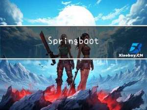 Springboot 整合 分布式定时任务 XXL-JOB