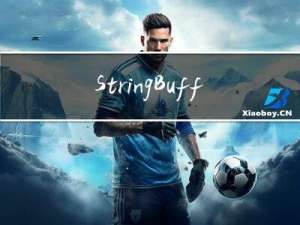 StringBuffer，StringBuilder，