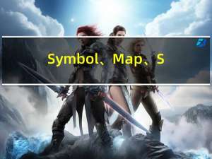 Symbol、Map、Set