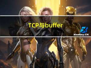 TCP 与 bufferbloat
