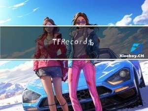 TFRecord | 高效读写数据文件