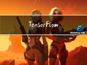 TensorFlow 和 Keras 应用开发入门：1~4 全