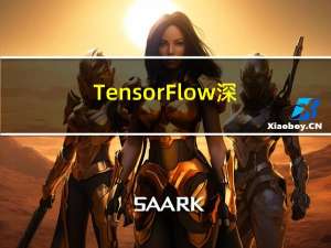 TensorFlow 深度学习实战指南：1~5 全