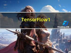 TensorFlow 1.x学习（系列二 ：3）：变量与tensorboard可视化