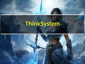 ThinkSystem DM 系列混合闪存 —— 快速、灵活、可靠、安全