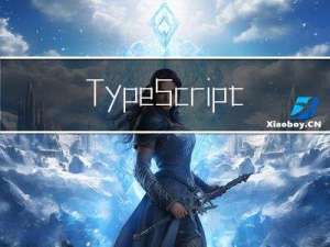 TypeScript算法基础——TS字符串的常用操作总结：substring、indexOf、slice、replace等