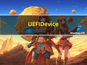 UEFI Device Path (1): 重新认识Device Path