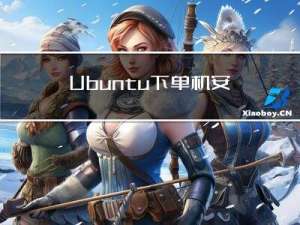 Ubuntu下单机安装Hadoop详细教程（附所需安装包下载）