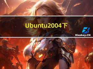 Ubuntu20.04下安装vm17+win10/11