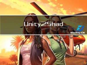 Unity之ShaderGraph入门