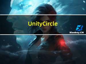 Unity CircleLayoutGroup 如何实现一个圆形自动布局组件