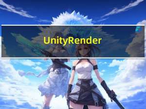 Unity RenderStreaming 云渲染3.1.0-exp.6 食用手册