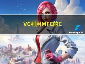 VC++ 利用MFC的CWindowDC类实现画线功能 在桌面窗口中画线 绘制彩色线条