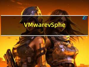 VMware vSphere 8.0c - 企业级工作负载平台