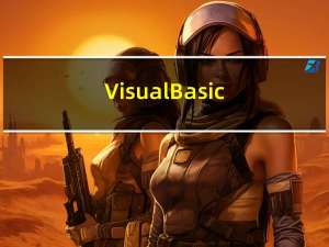Visual Basic基础知识1