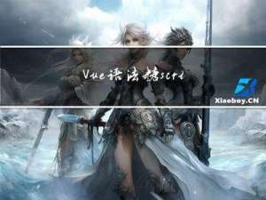 Vue语法糖＜script setup＞详解，用最快的方式让你看懂和＜script＞的区别