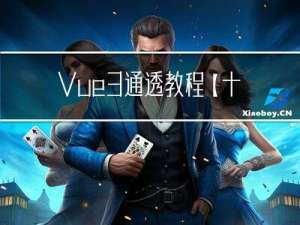 Vue3通透教程【十二】TS类型声明优势