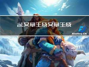 al文章生成-文章生成工具