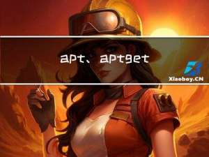 apt、apt-get、gdebi、dpkg区别