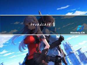 broadcast自动扩展/合并与分割/基本运算