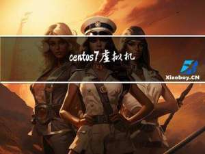 centos7虚拟机下hbase的使用案例讲解