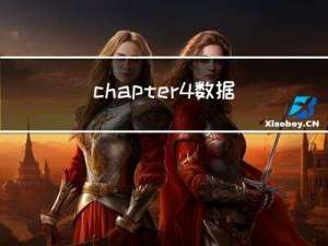 chapter-4-数据库语句