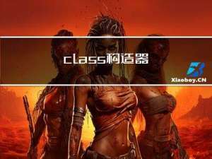 class构造器