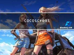 cocoscreator性能优化4-Sprite颜色数据去除