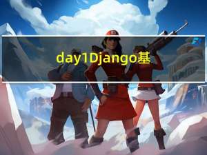 day1-Django基础Demo