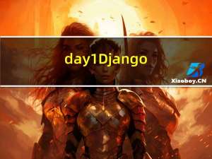 day1-Django 视图